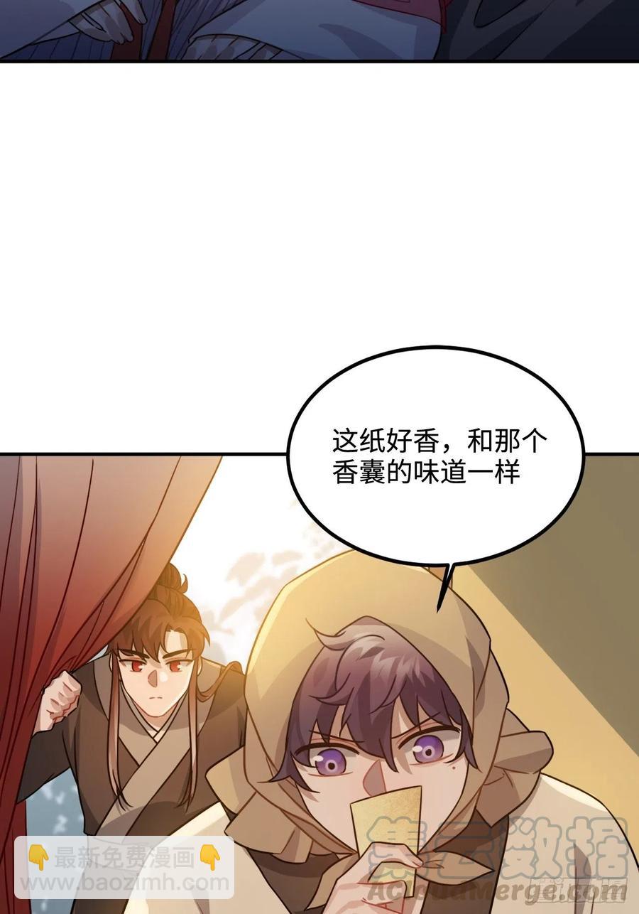 103.截获情信(1/2)-第107话