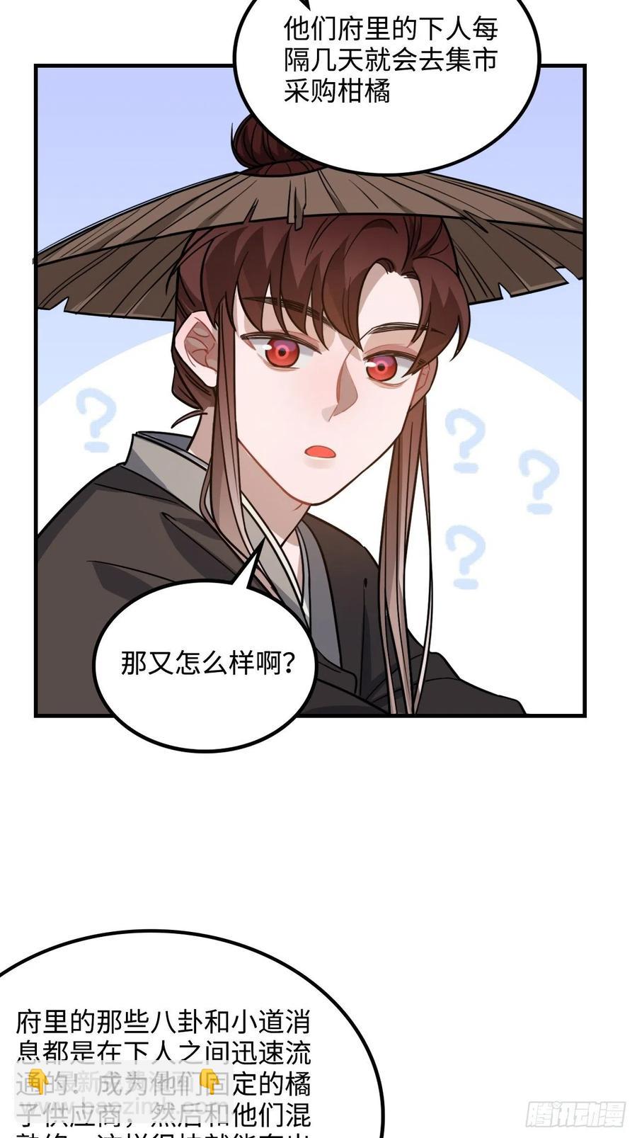 103.截获情信(1/2)-第107话