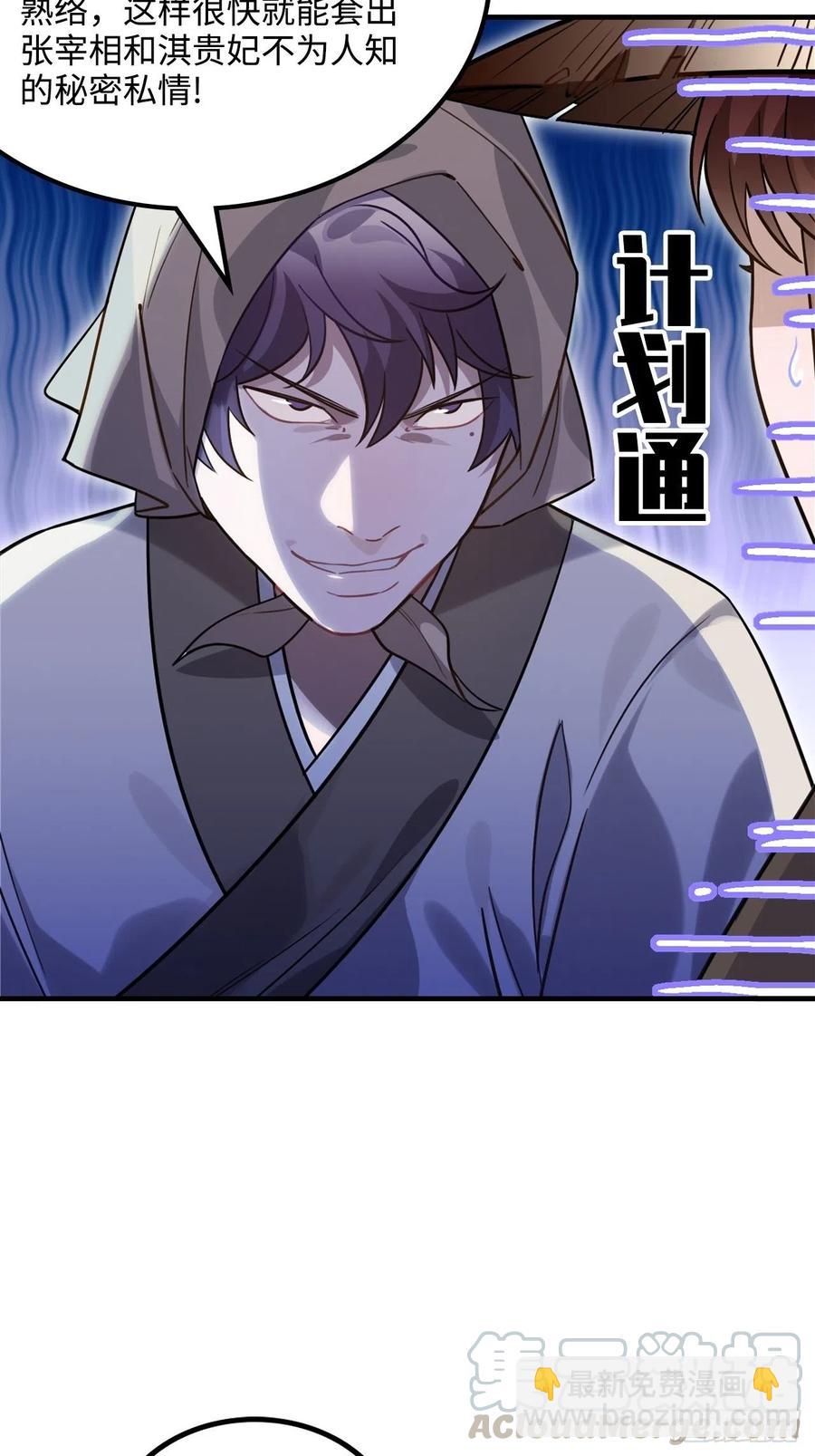 103.截获情信(1/2)-第107话