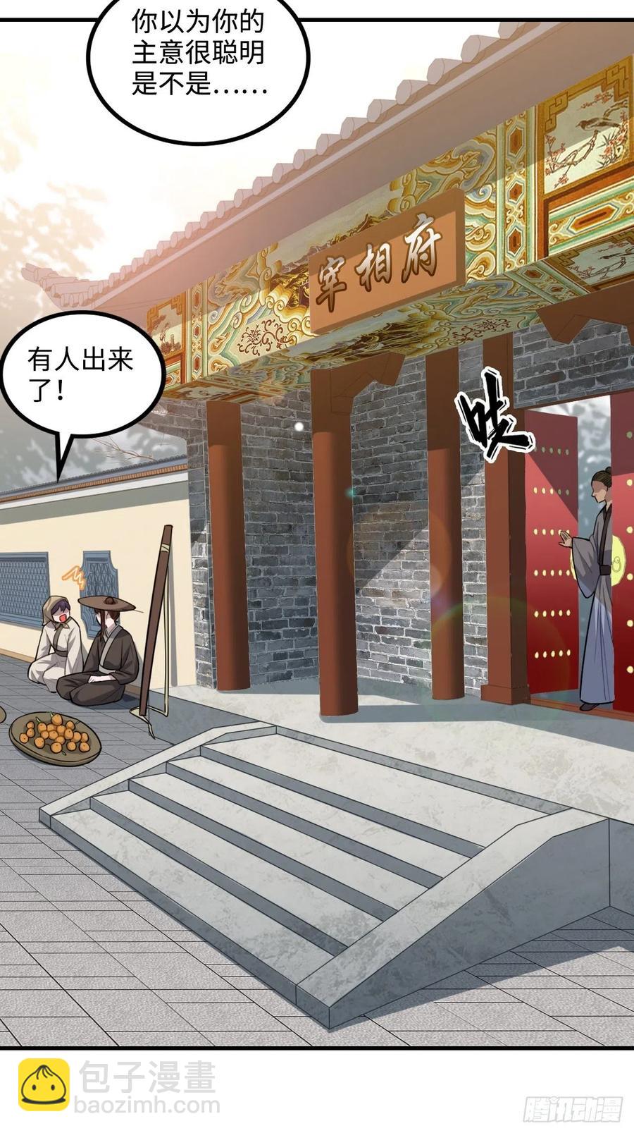 103.截获情信(1/2)-第107话