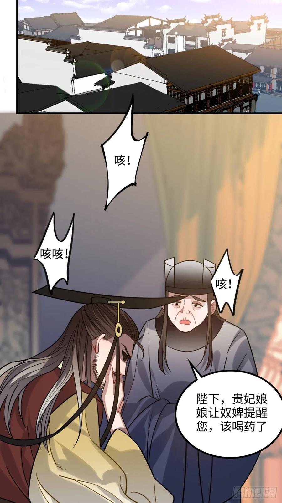 105.药里有毒！(1/2)-第109话