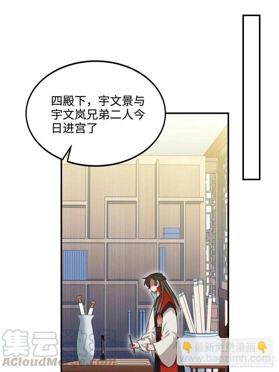 105.药里有毒！(1/2)-第109话