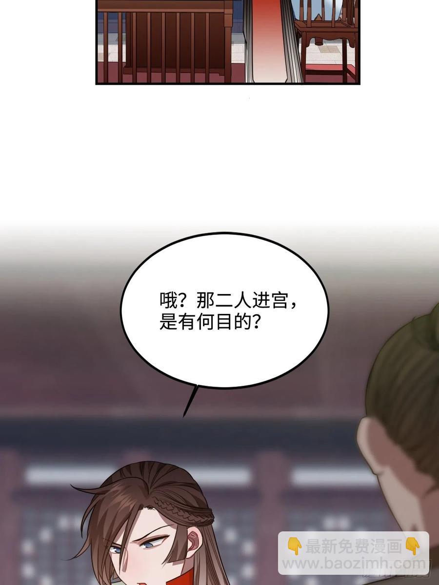 105.药里有毒！(1/2)-第109话