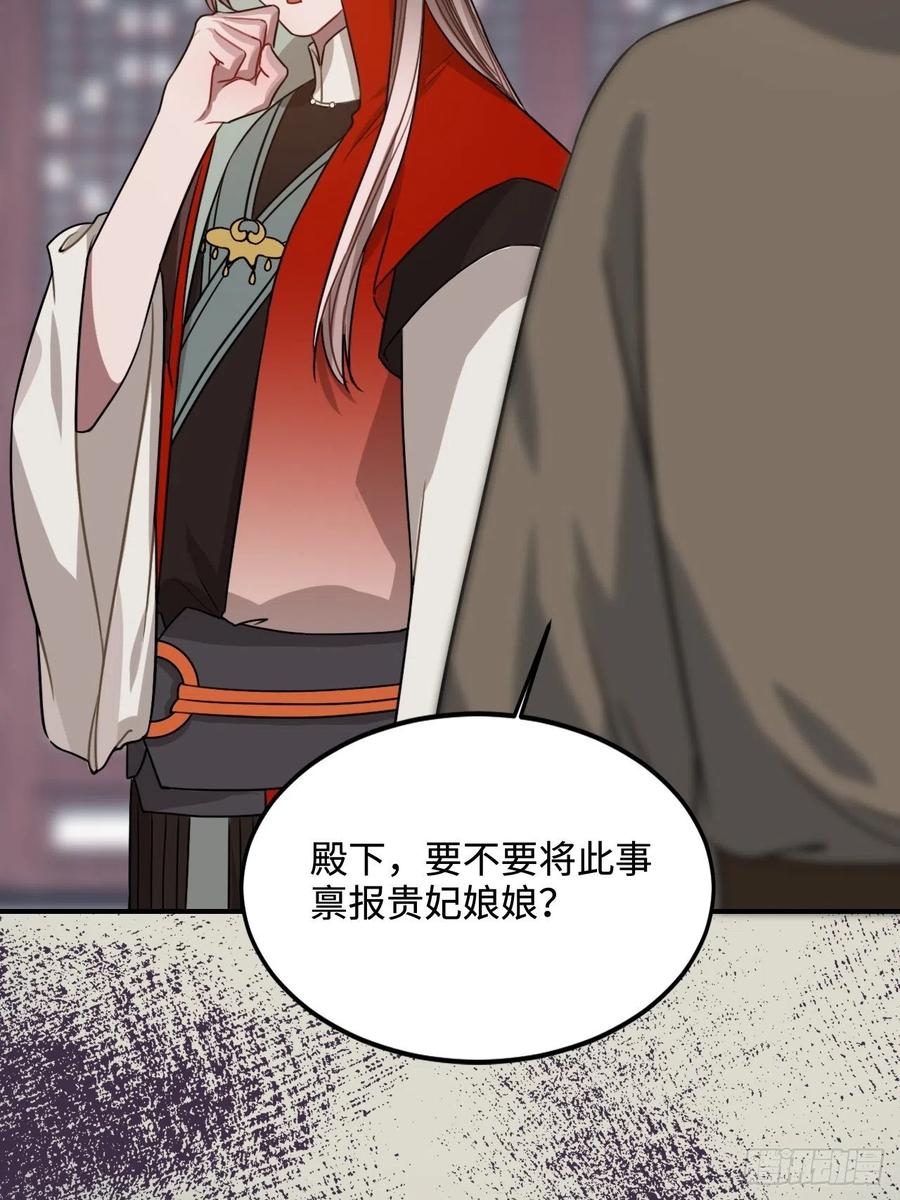 105.药里有毒！(1/2)-第109话