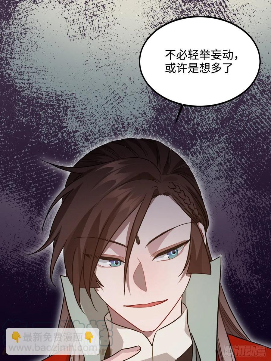 105.药里有毒！(1/2)-第109话
