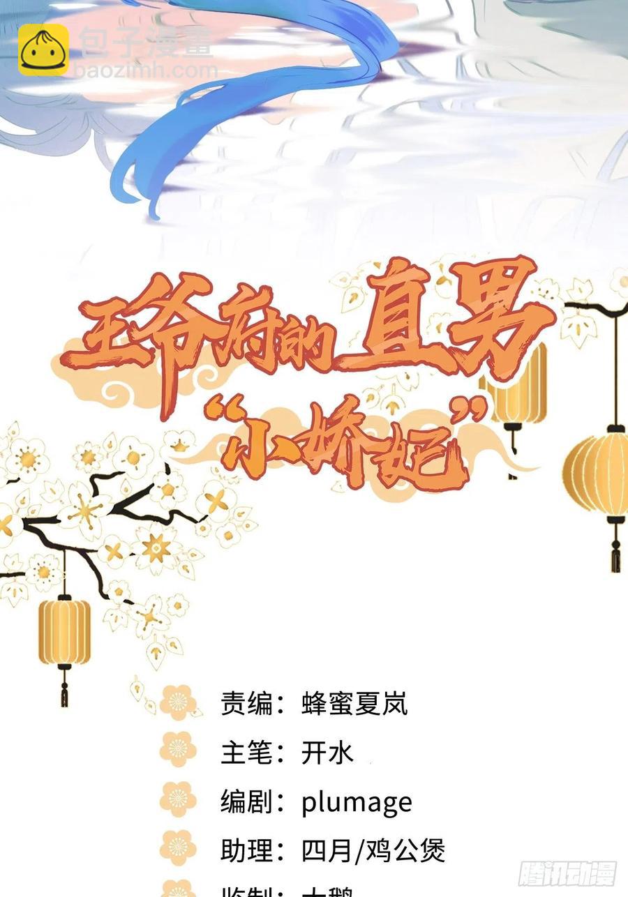 105.药里有毒！(1/2)-第109话