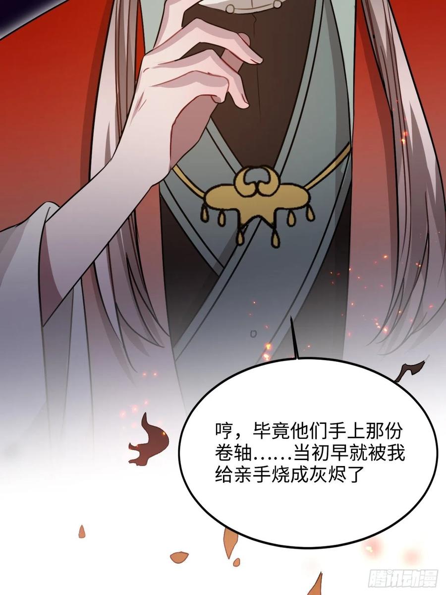 105.药里有毒！(1/2)-第109话