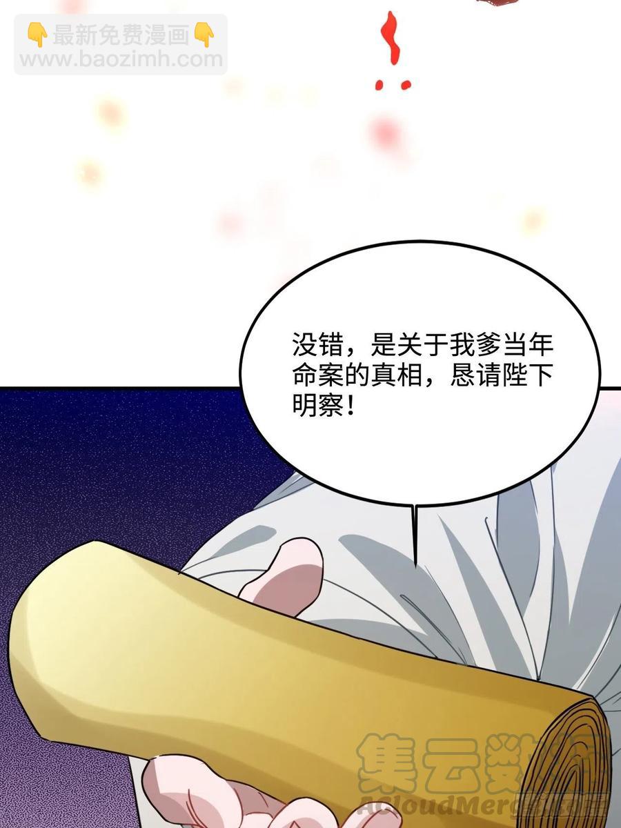 105.药里有毒！(1/2)-第109话