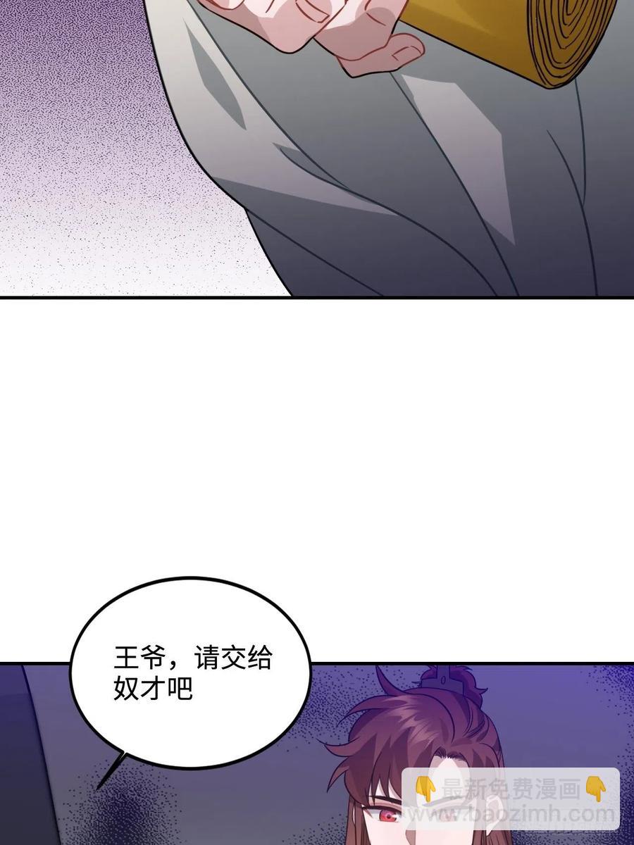 105.药里有毒！(1/2)-第109话