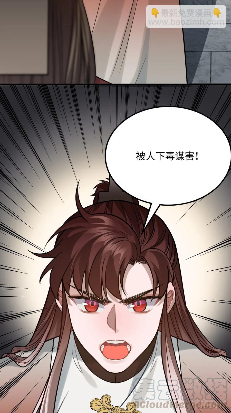 105.药里有毒！(1/2)-第109话