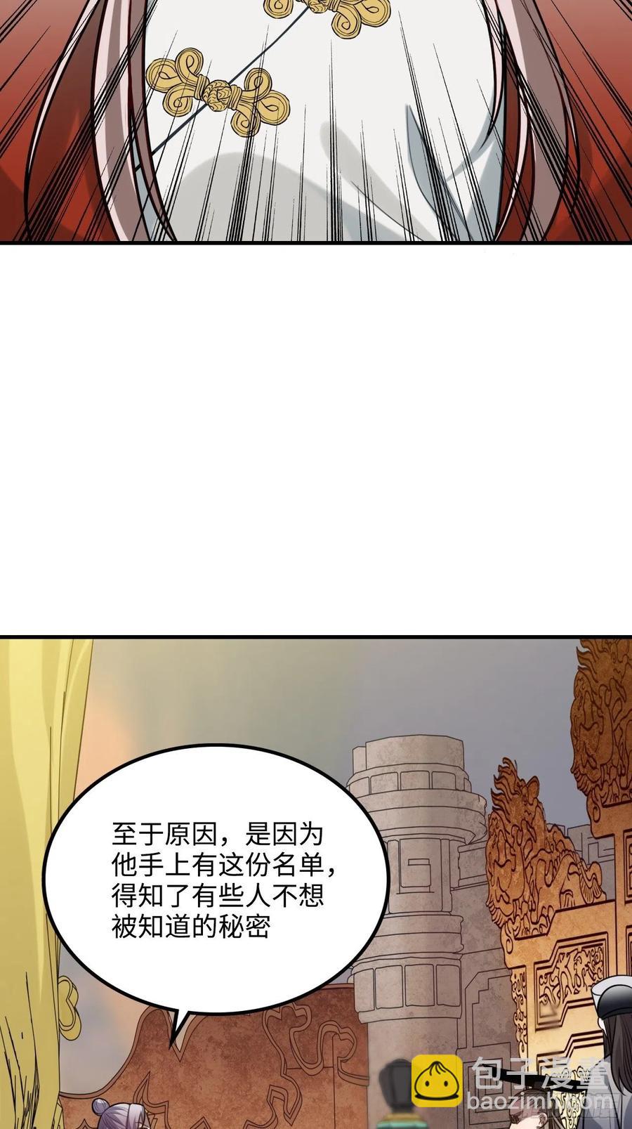 105.药里有毒！(1/2)-第109话