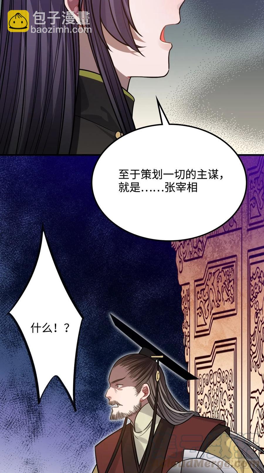 105.药里有毒！(1/2)-第109话