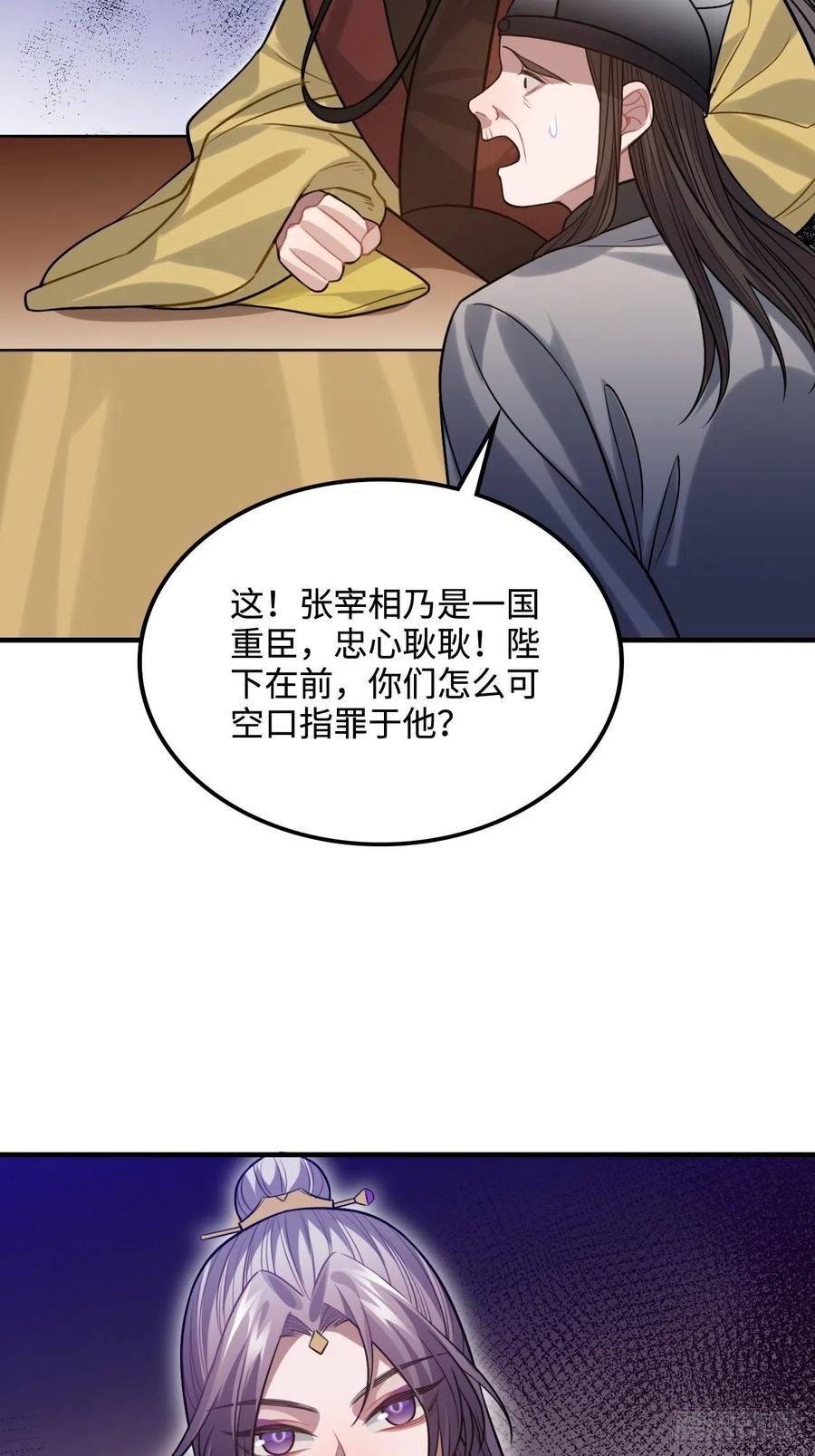 105.药里有毒！(1/2)-第109话