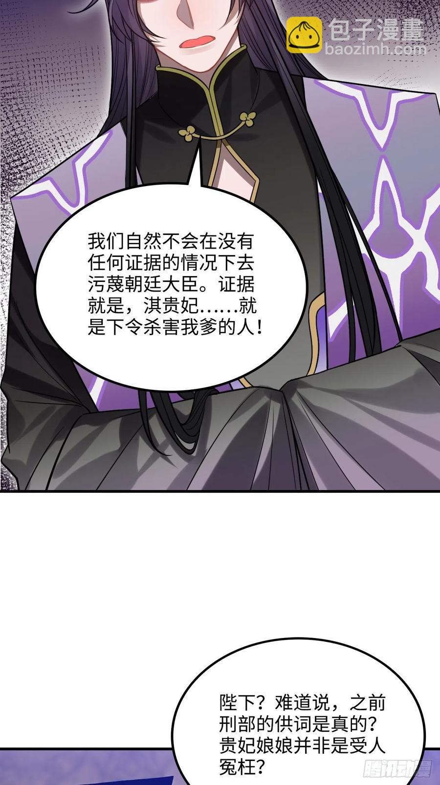 105.药里有毒！(1/2)-第109话