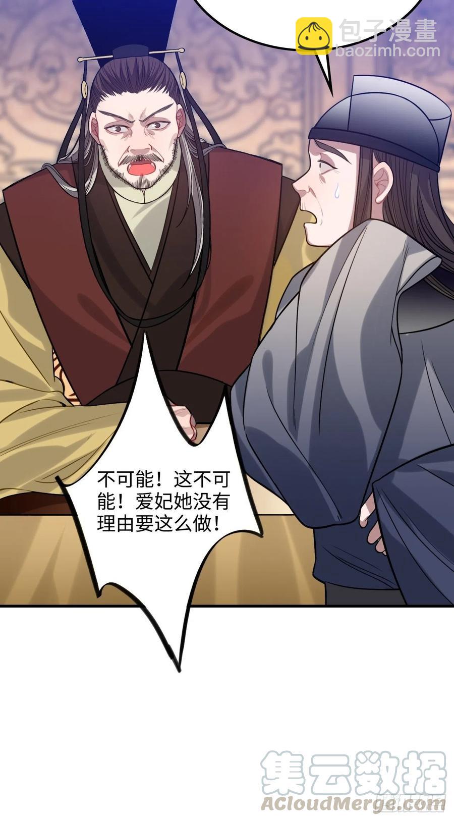 105.药里有毒！(1/2)-第109话