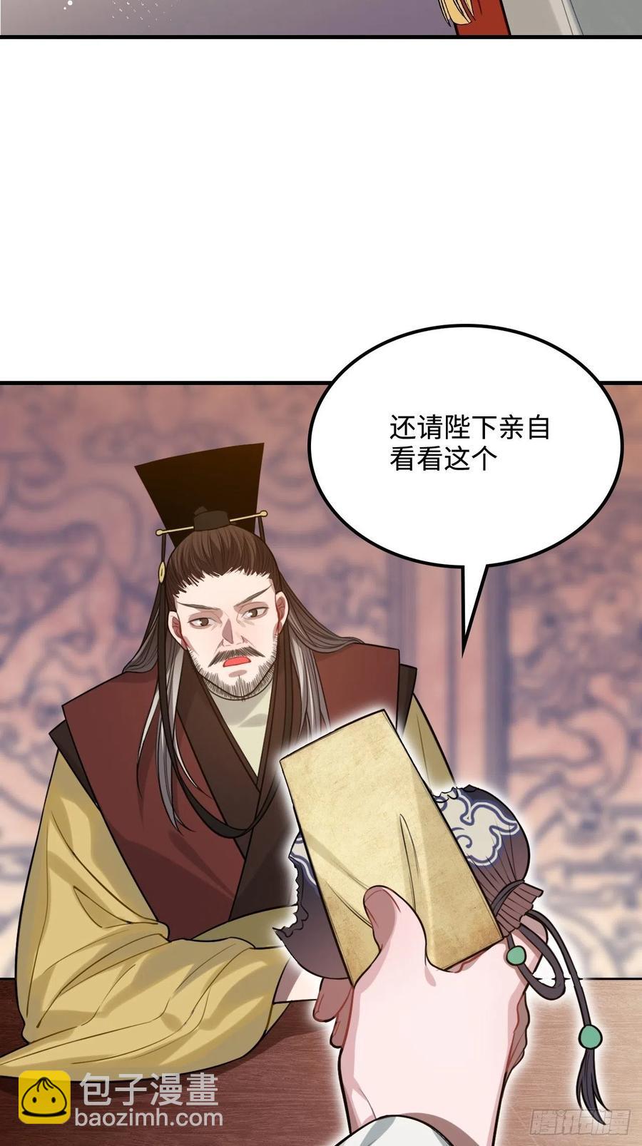 105.药里有毒！(1/2)-第109话