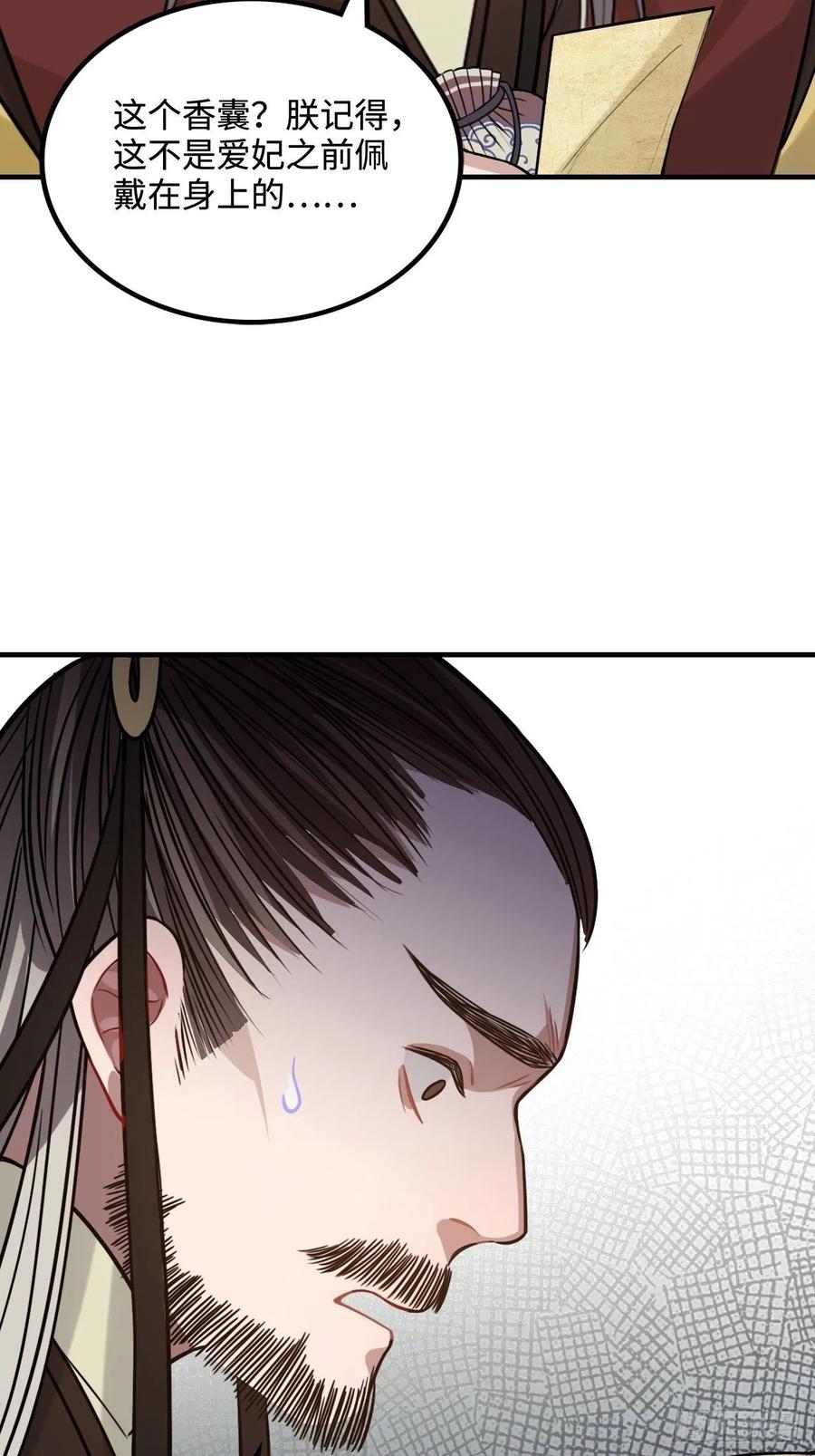 105.药里有毒！(1/2)-第109话