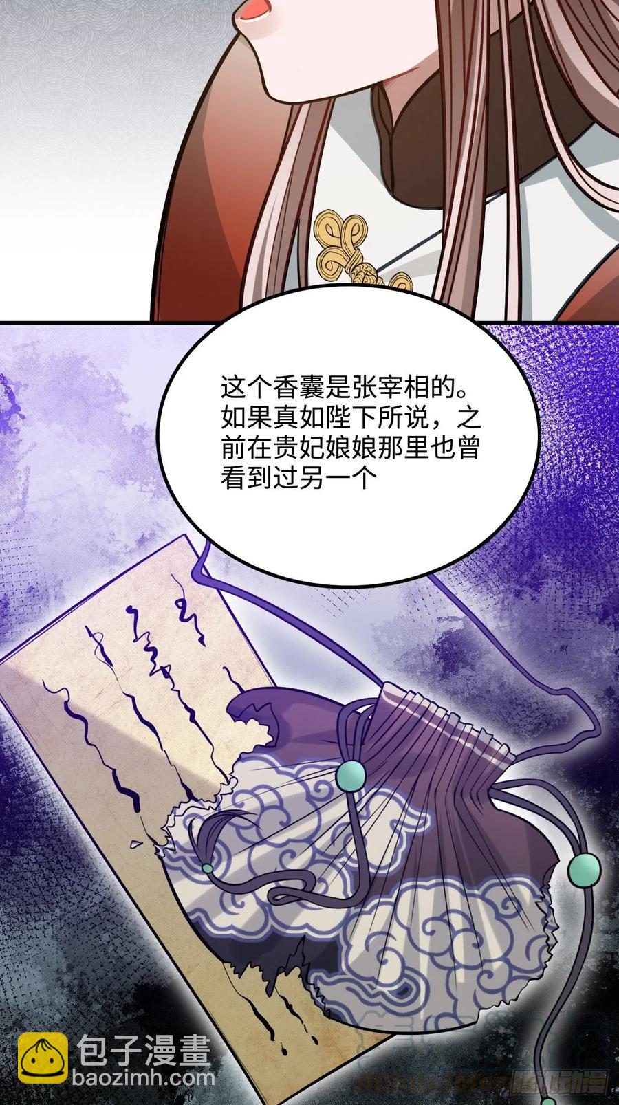 105.药里有毒！(1/2)-第109话