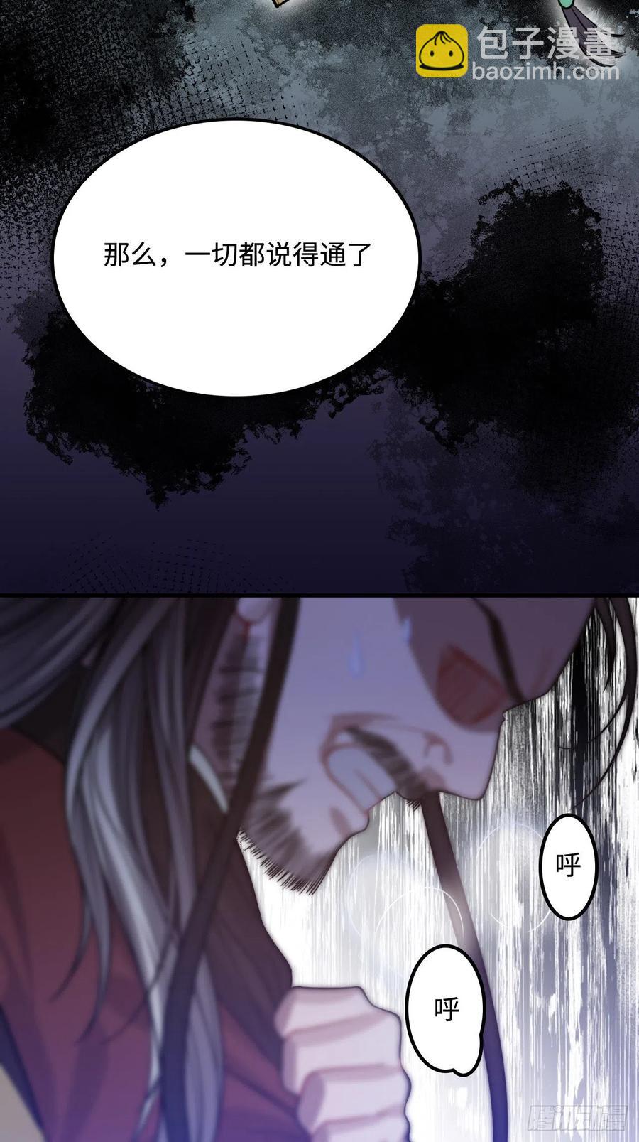 105.药里有毒！(1/2)-第109话