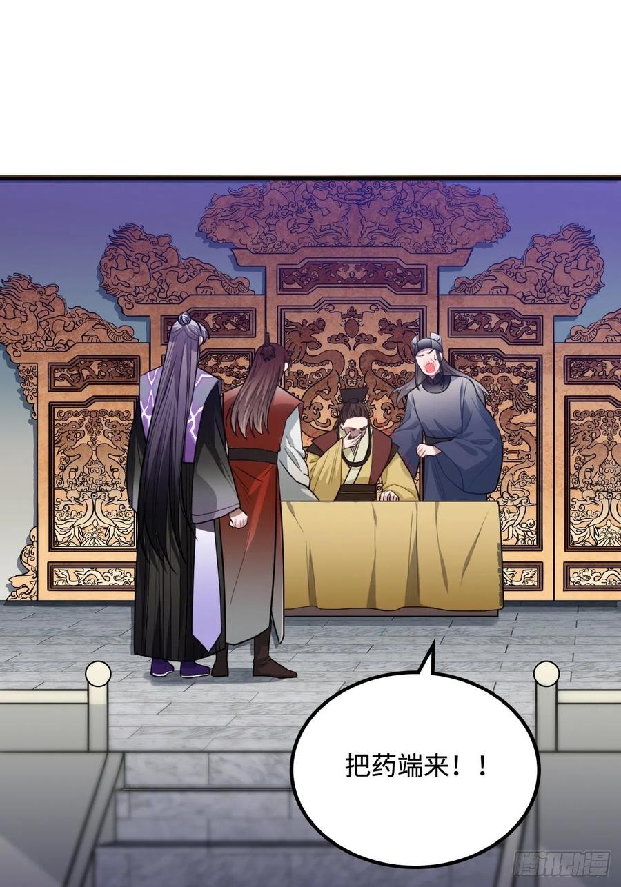 105.药里有毒！(1/2)-第109话