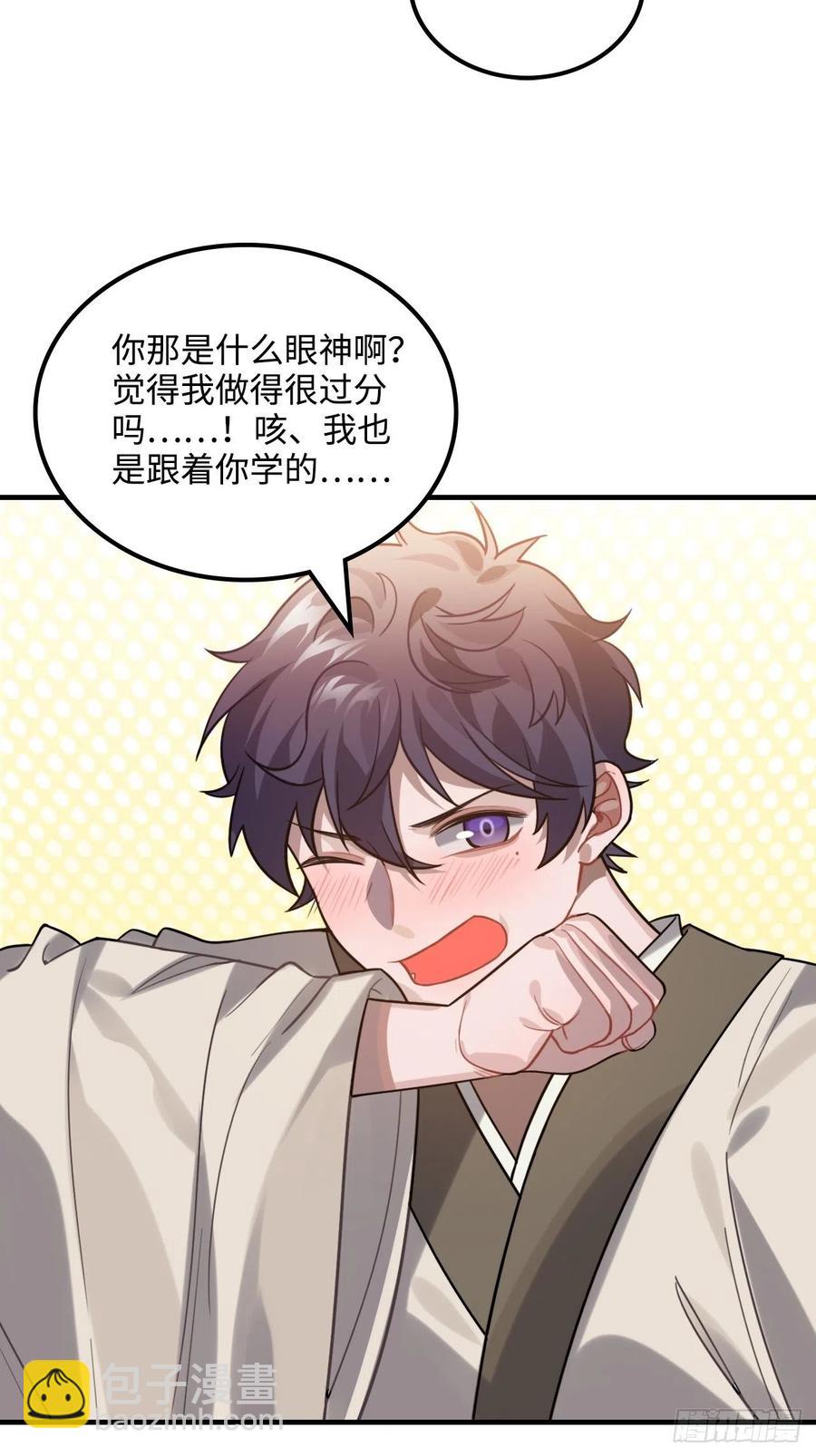 105.药里有毒！(1/2)-第109话