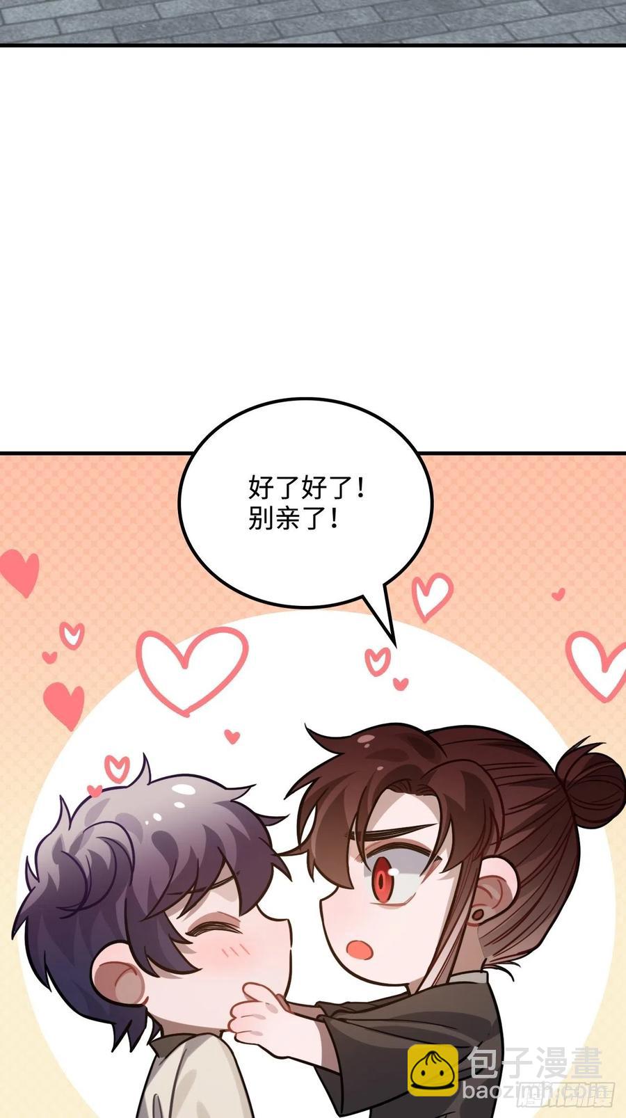 105.药里有毒！(1/2)-第109话