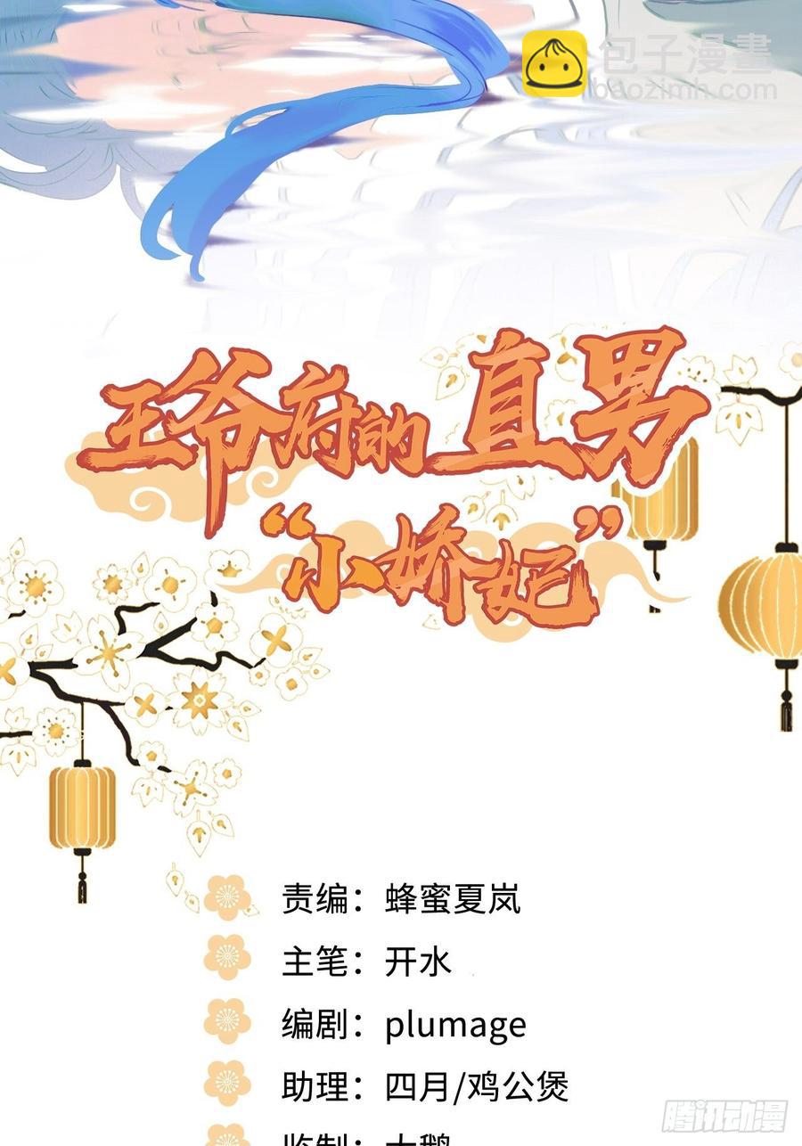 107.你打我？(1/2)-第111话