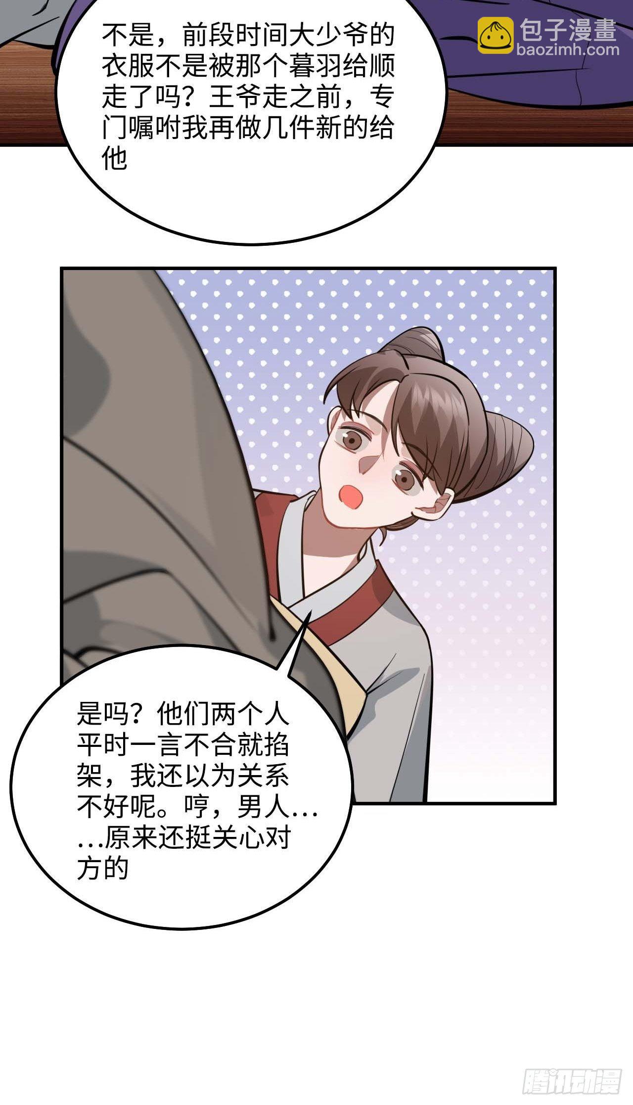 109.中箭(1/2)-第113话