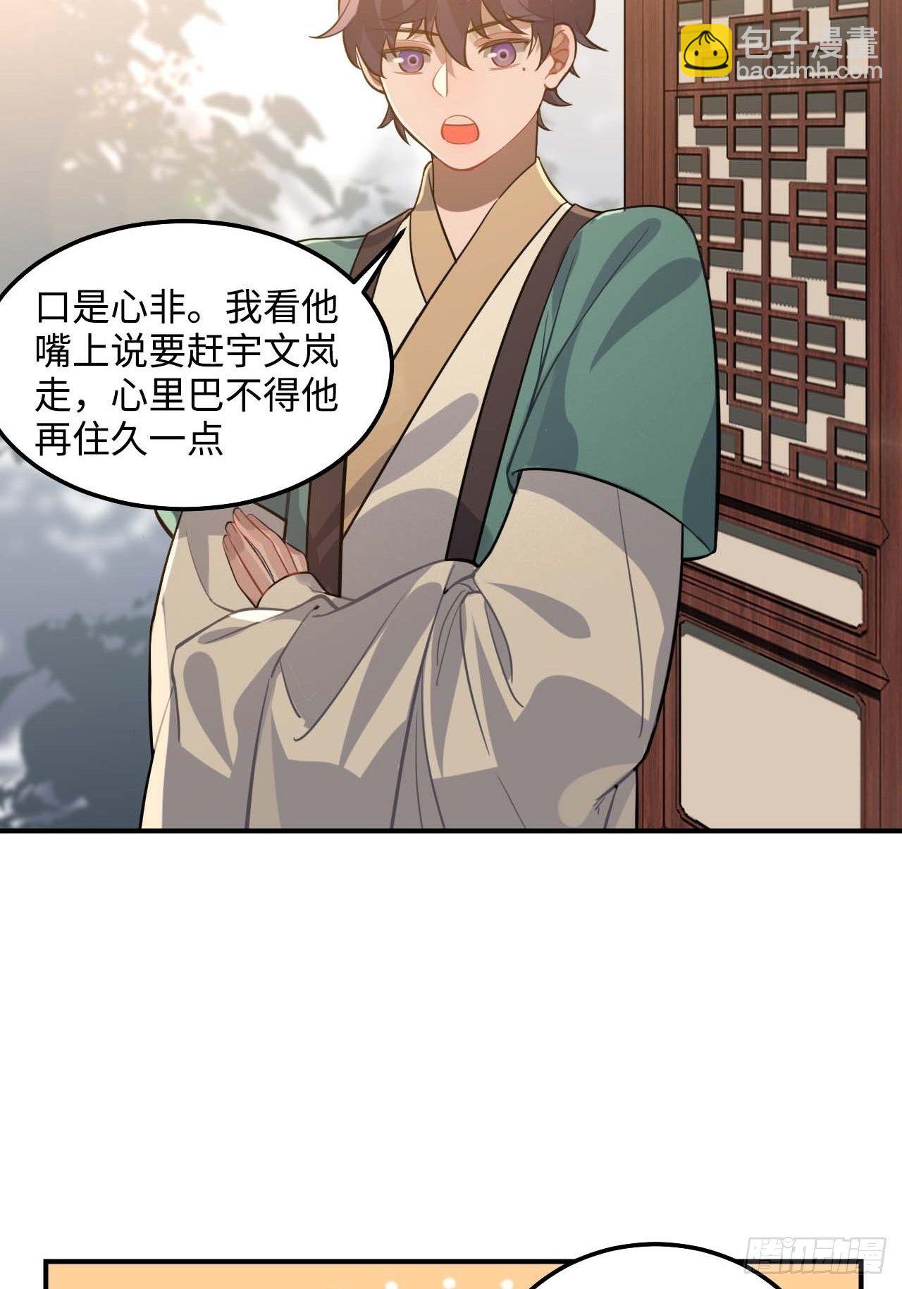 109.中箭(1/2)-第113话