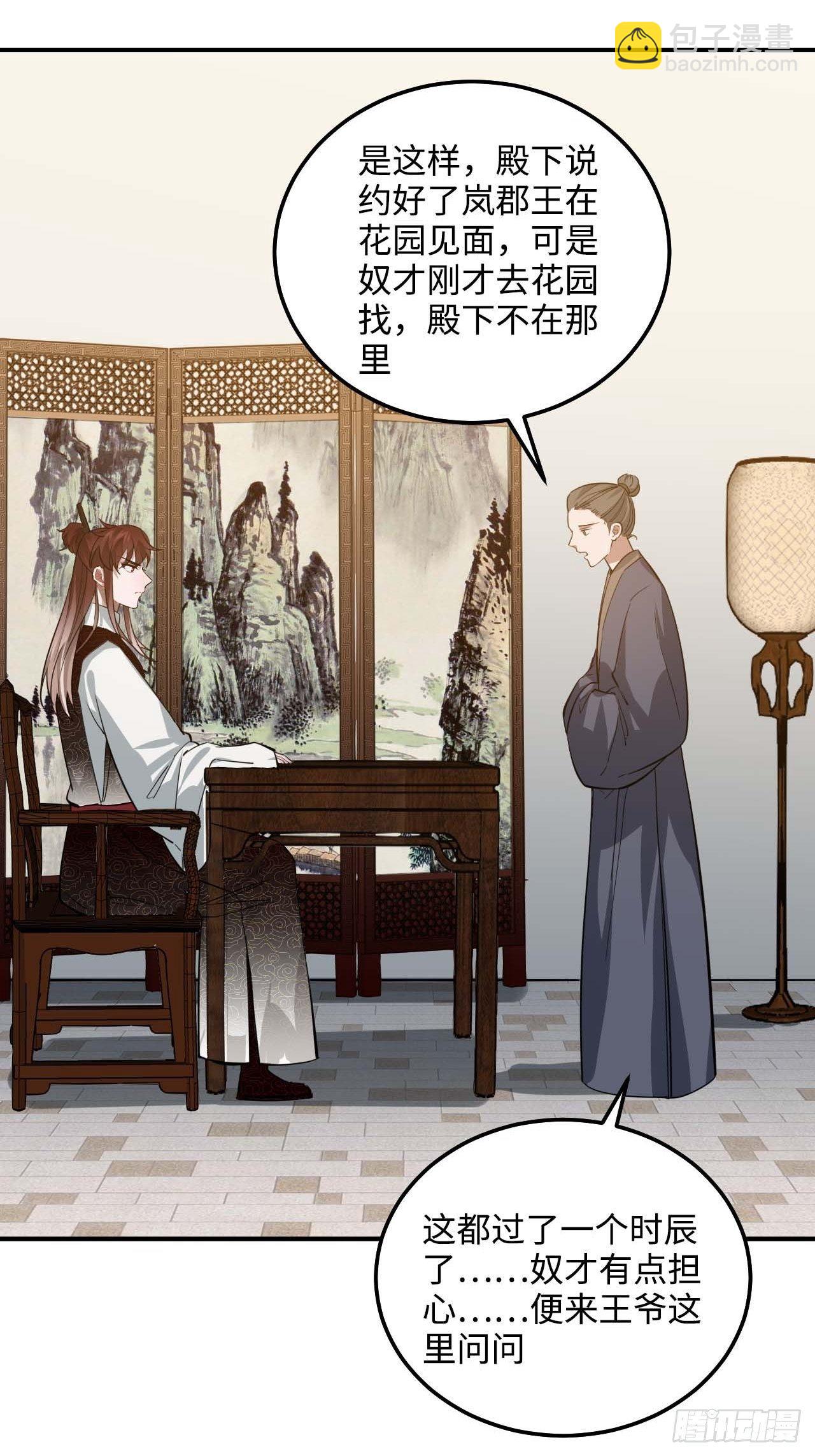 109.中箭(1/2)-第113话