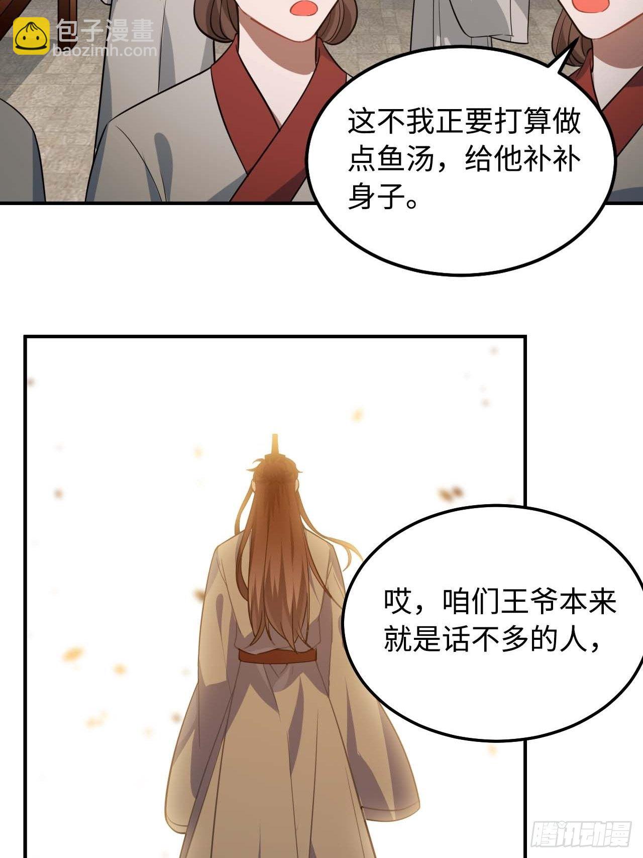 113.好办法(1/2)-第117话