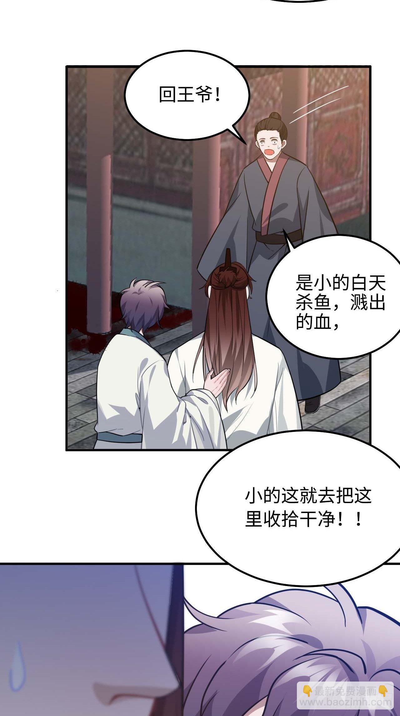 113.好办法(1/2)-第117话