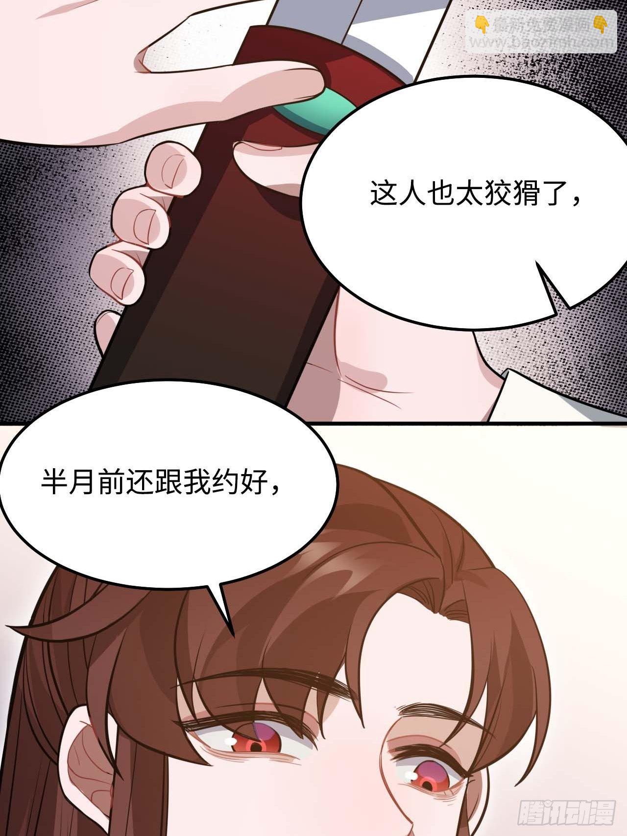 113.好办法(1/2)-第117话