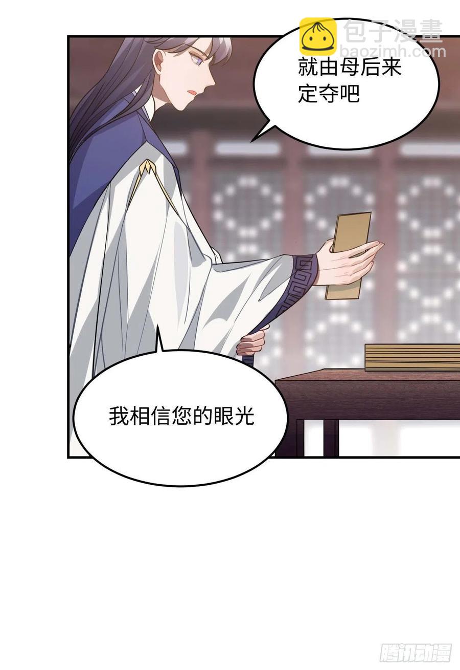 115.脱胎换骨(1/2)-第119话