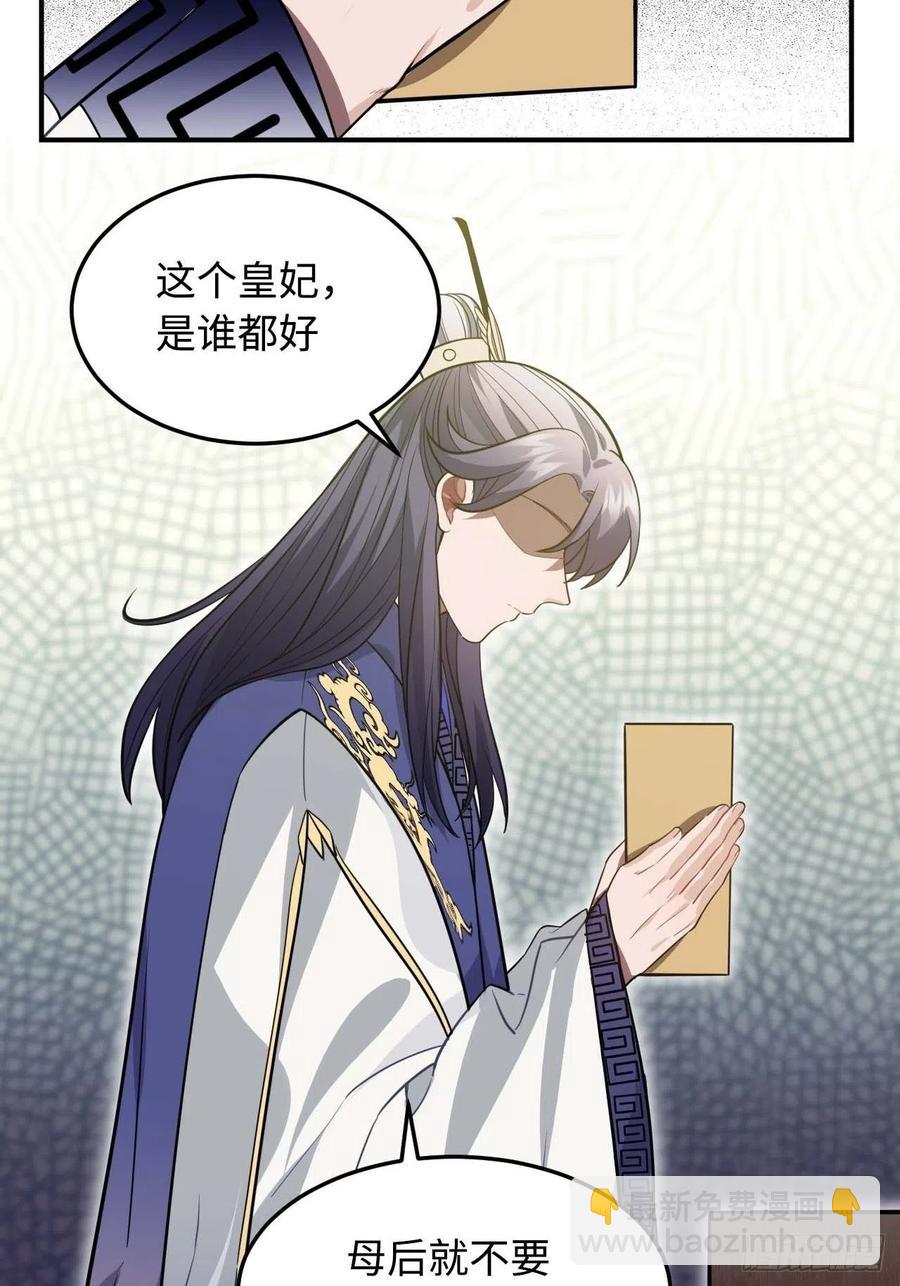 115.脱胎换骨(1/2)-第119话