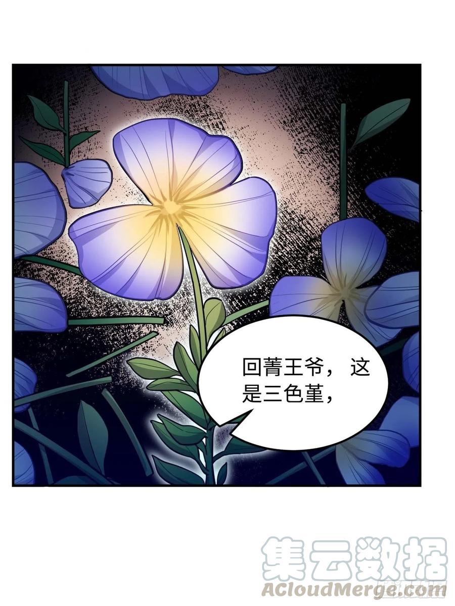 115.脱胎换骨(1/2)-第119话