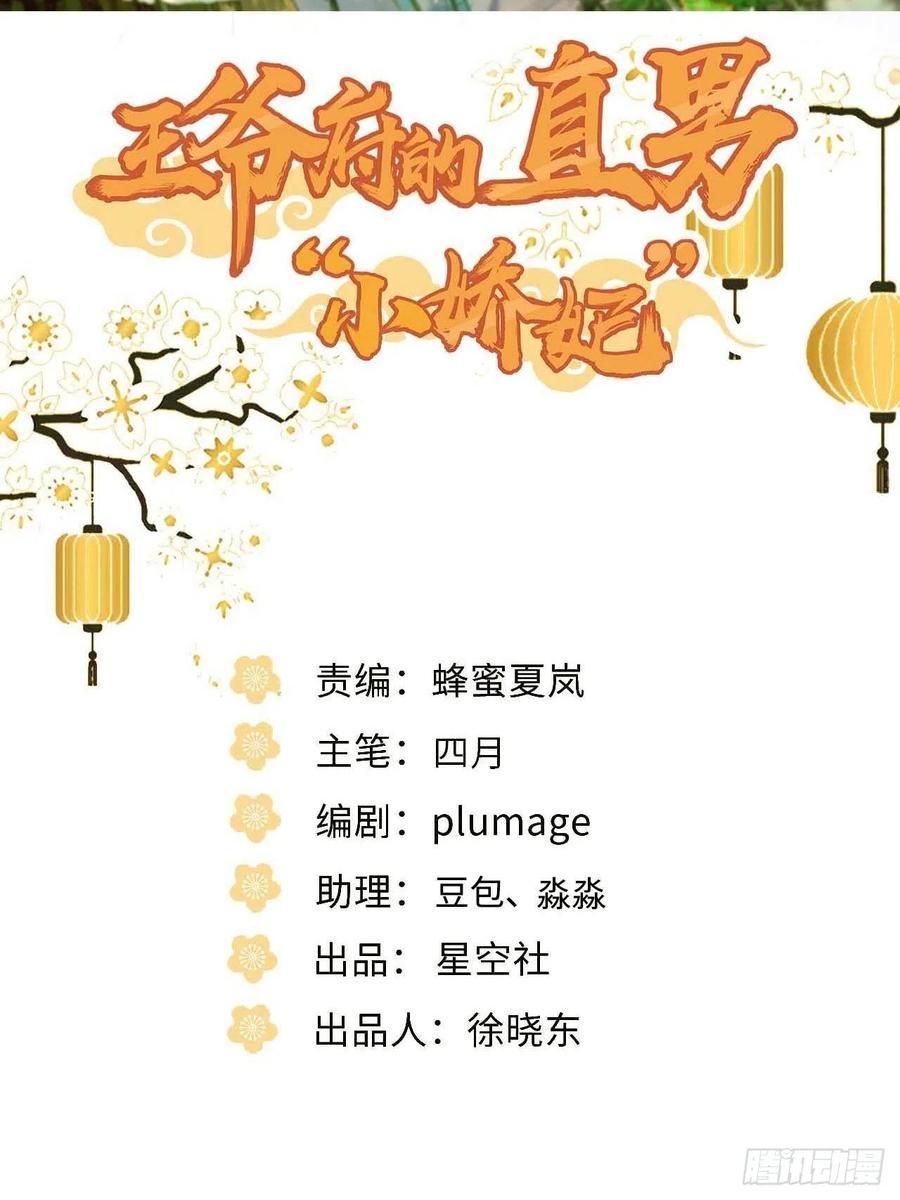 117.村里的怪事(1/2)-第121话
