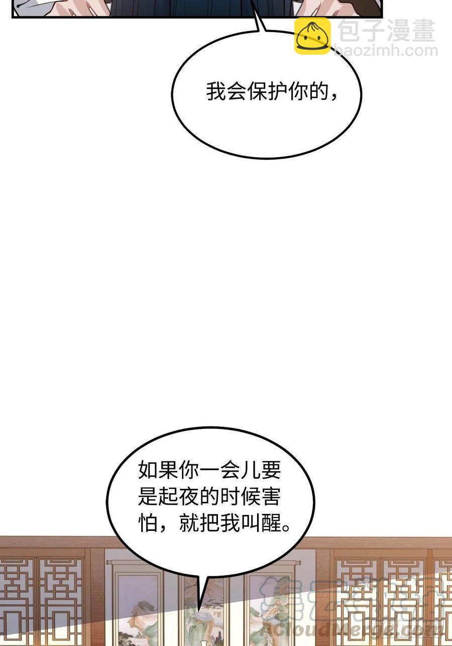 117.村里的怪事(1/2)-第121话