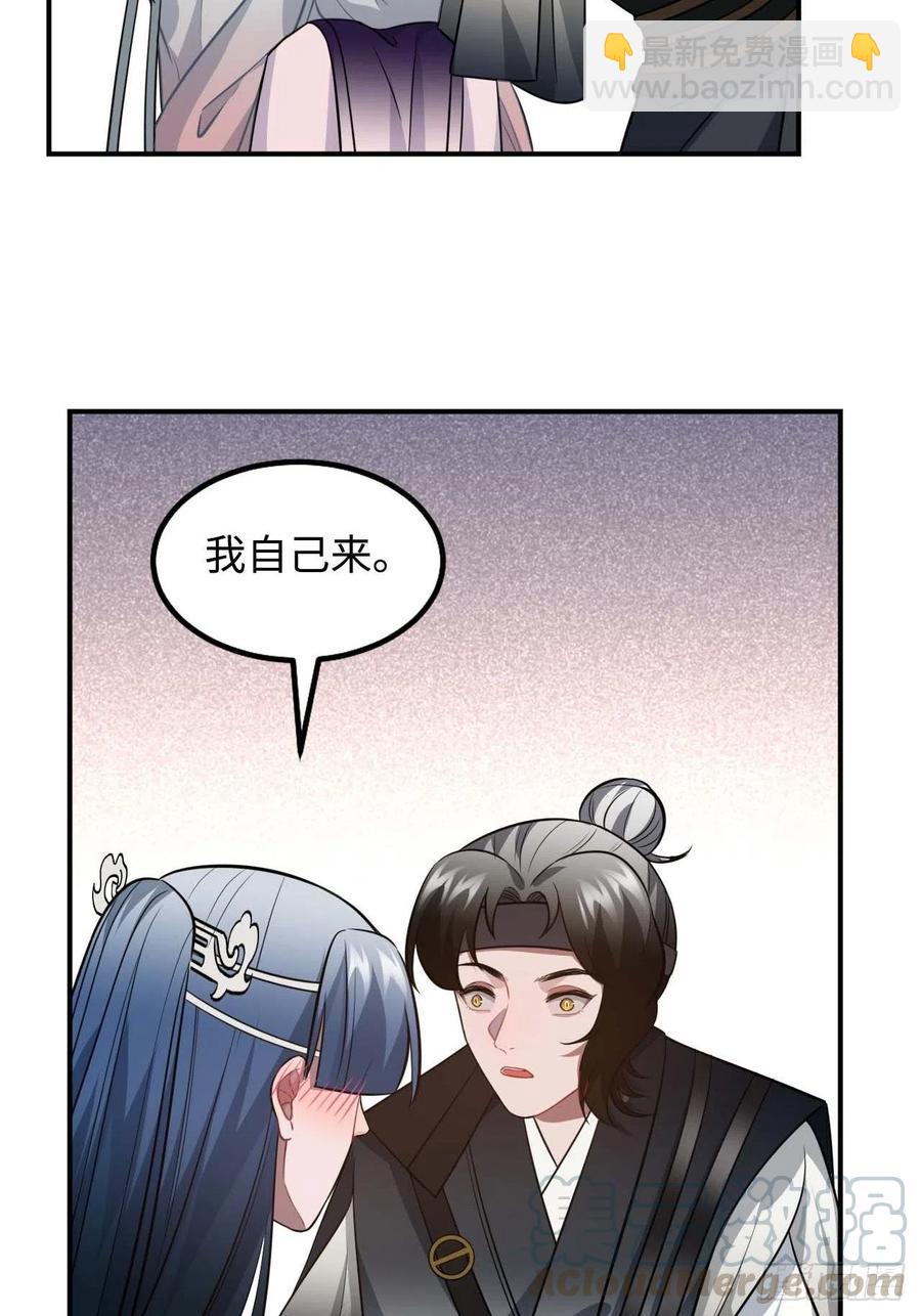 117.村里的怪事(1/2)-第121话