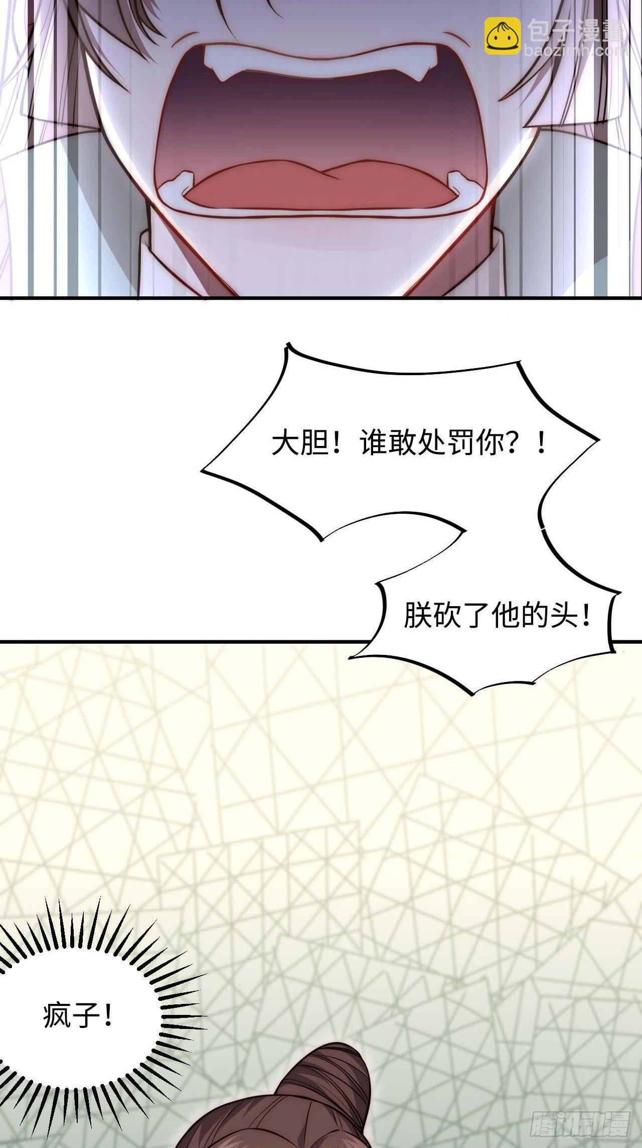 119.我不是孤儿(1/2)-第123话