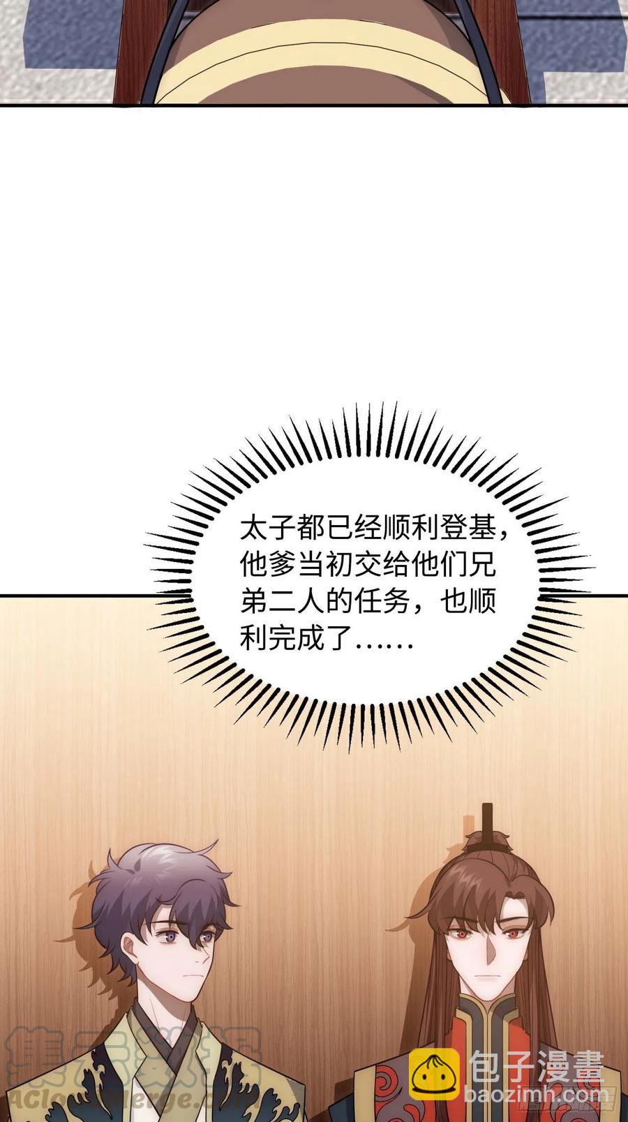 121.出事了！-第125话