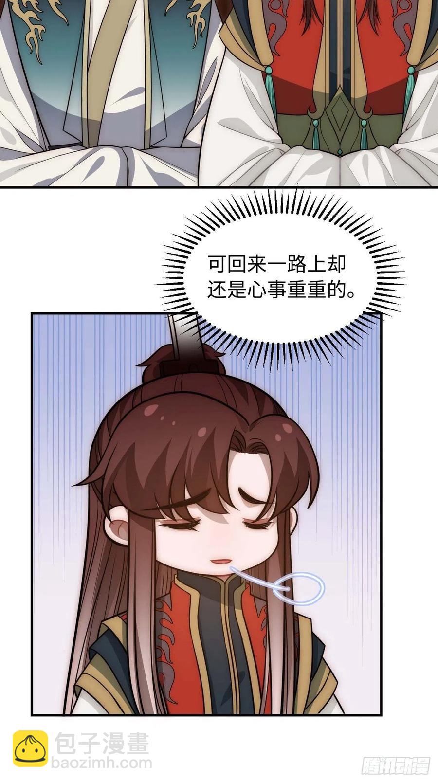 121.出事了！-第125话