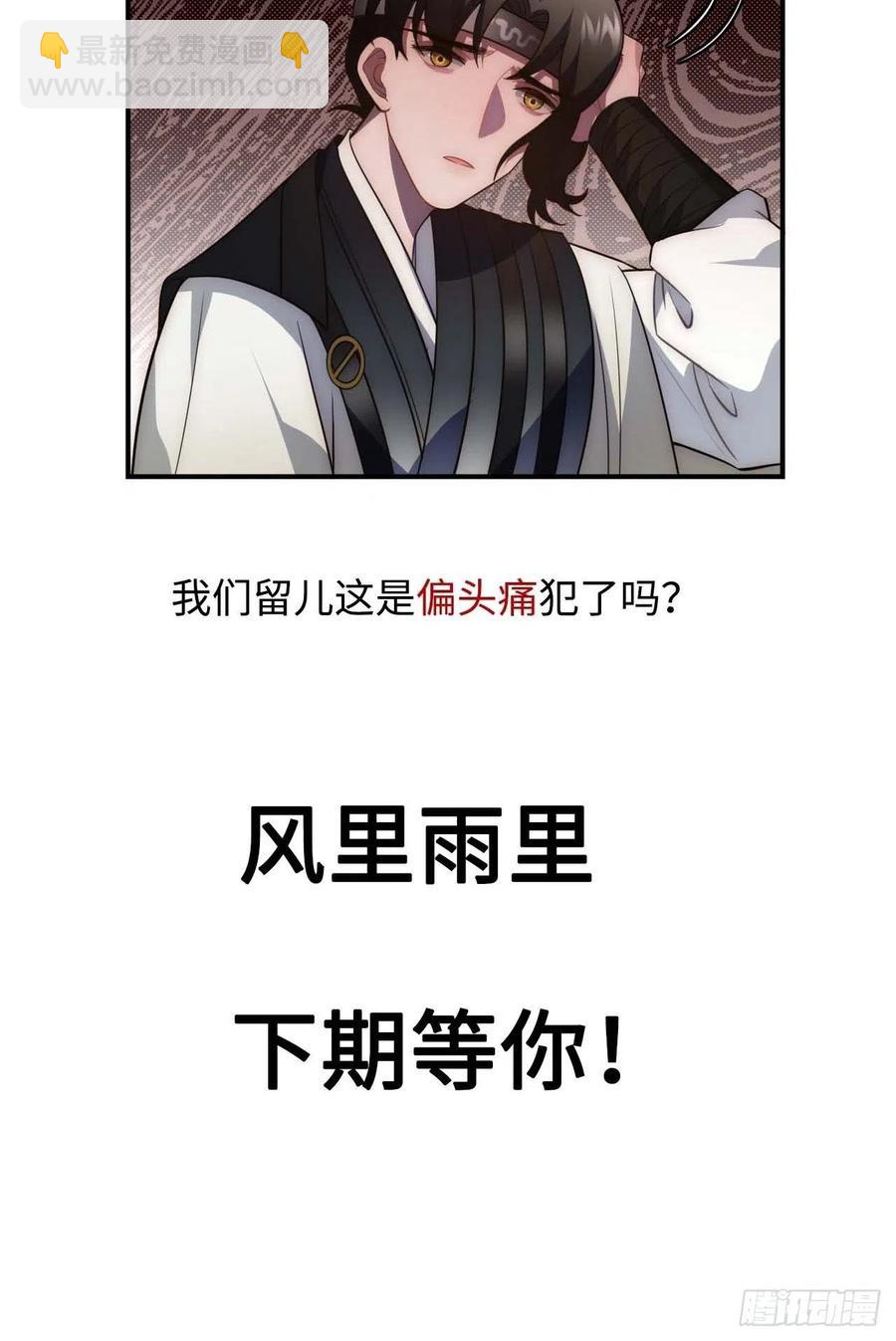 121.出事了！-第125话