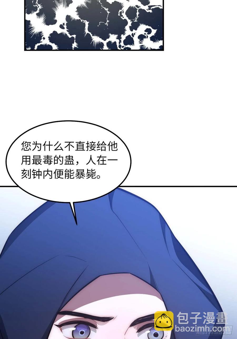 124.傀儡(1/2)-第127话