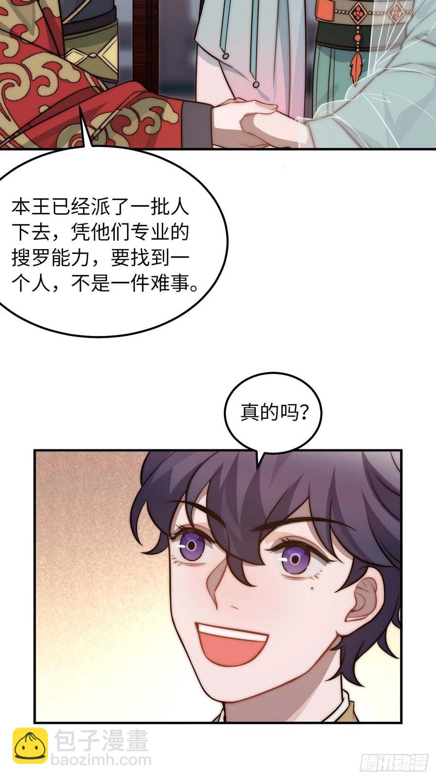 124.傀儡(1/2)-第127话