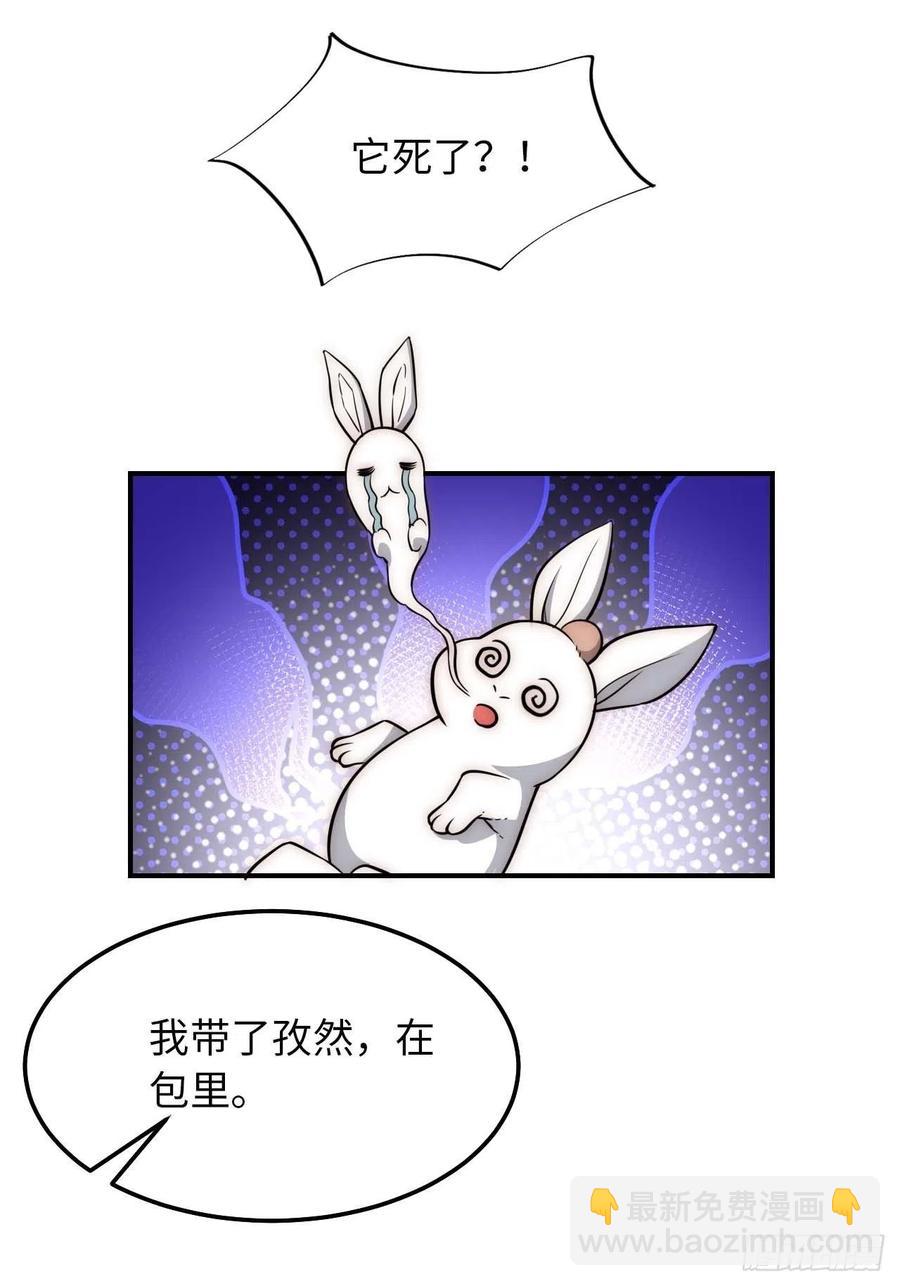 126.为什么相信我(1/2)-第129话