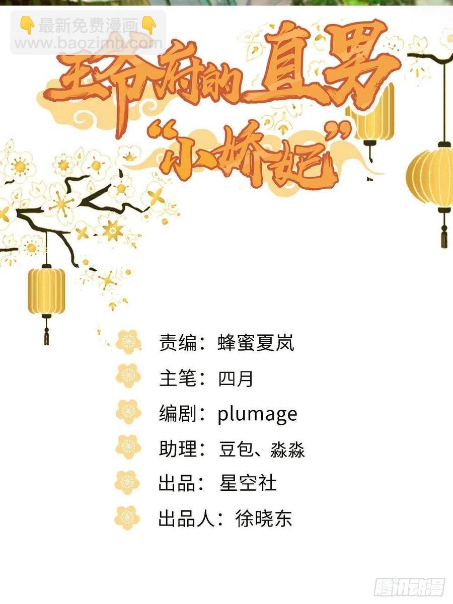 128.你在隐瞒什么？(1/2)-第131话