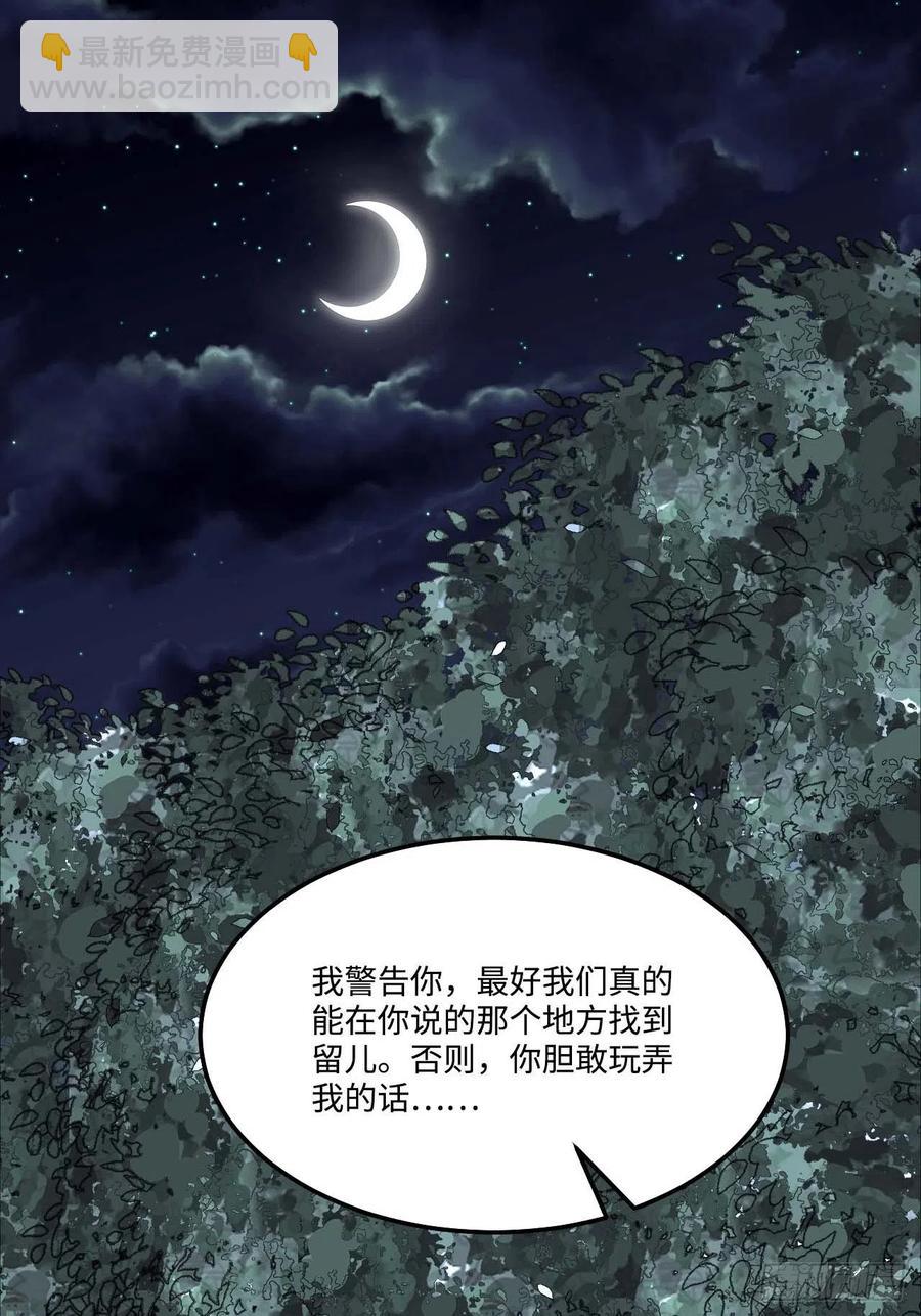 128.你在隐瞒什么？(1/2)-第131话