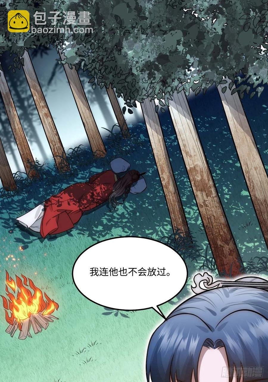 128.你在隐瞒什么？(1/2)-第131话
