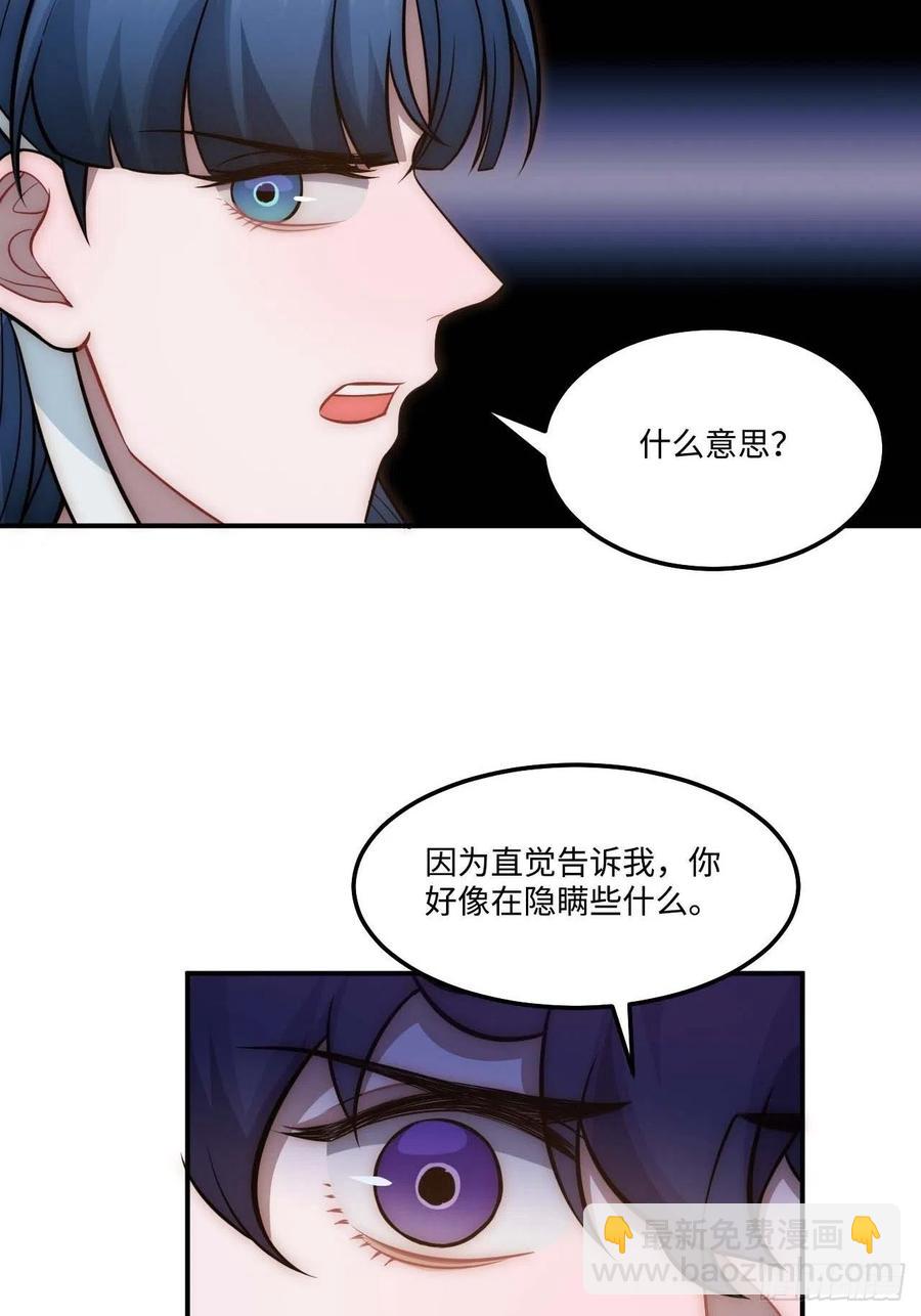 128.你在隐瞒什么？(1/2)-第131话